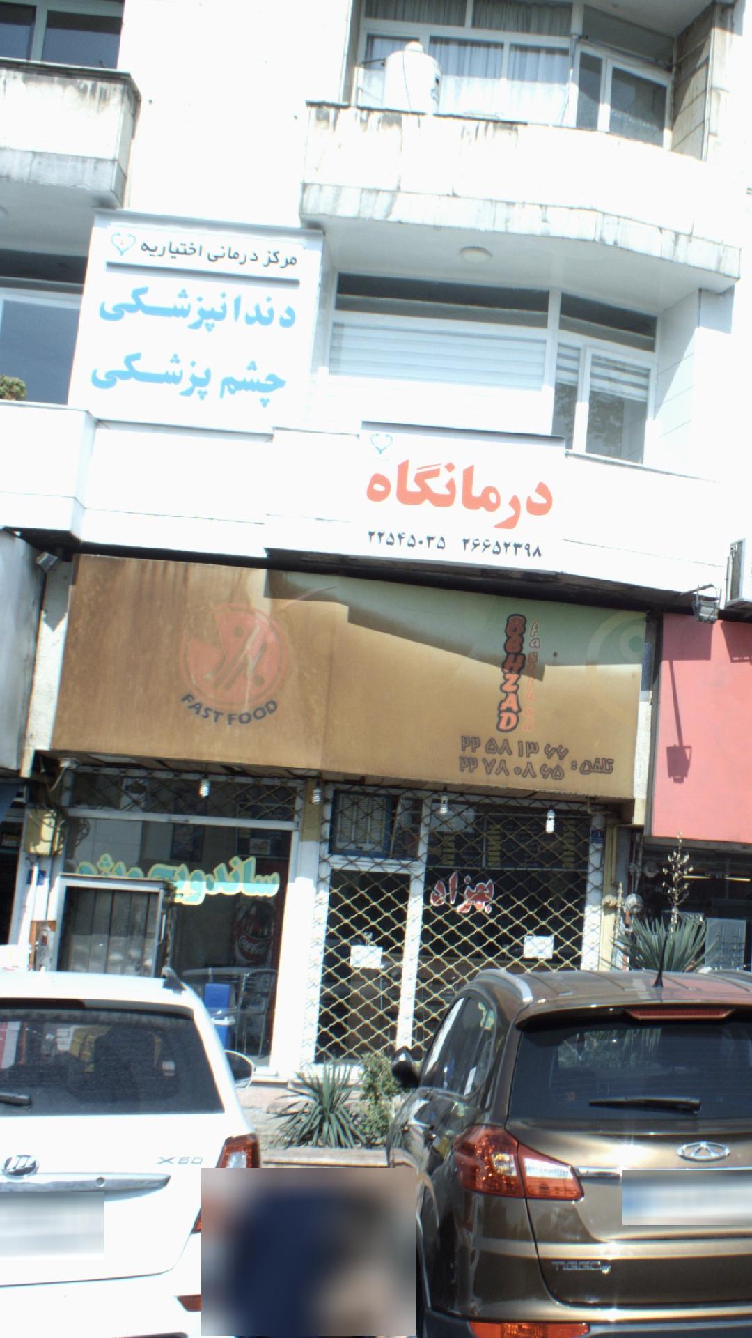 چلوکباب نورصفا