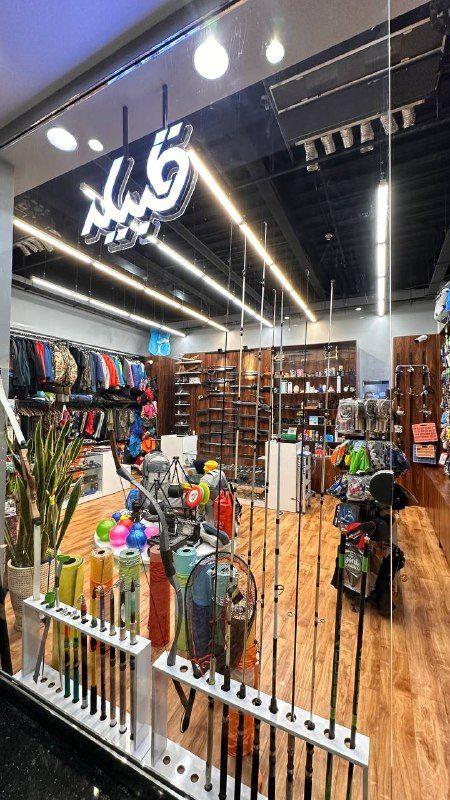 مجموعه فروشگاه های لوازم سفروشکار قبیله