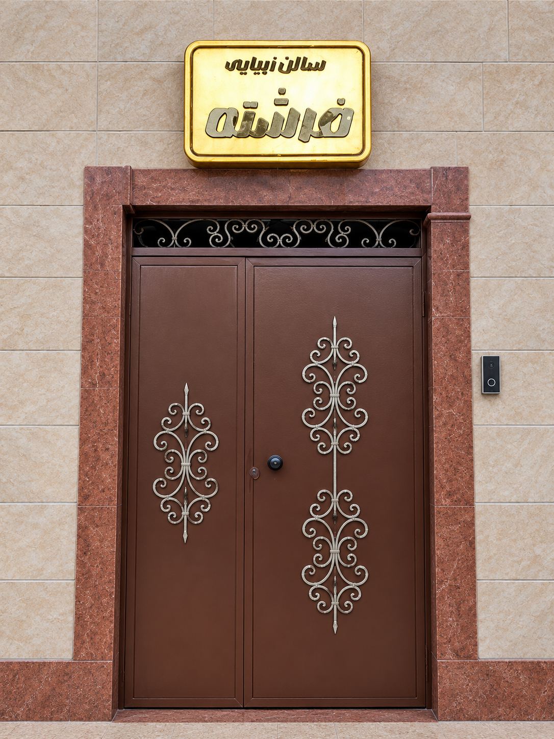 سالن زیبایی فرشته