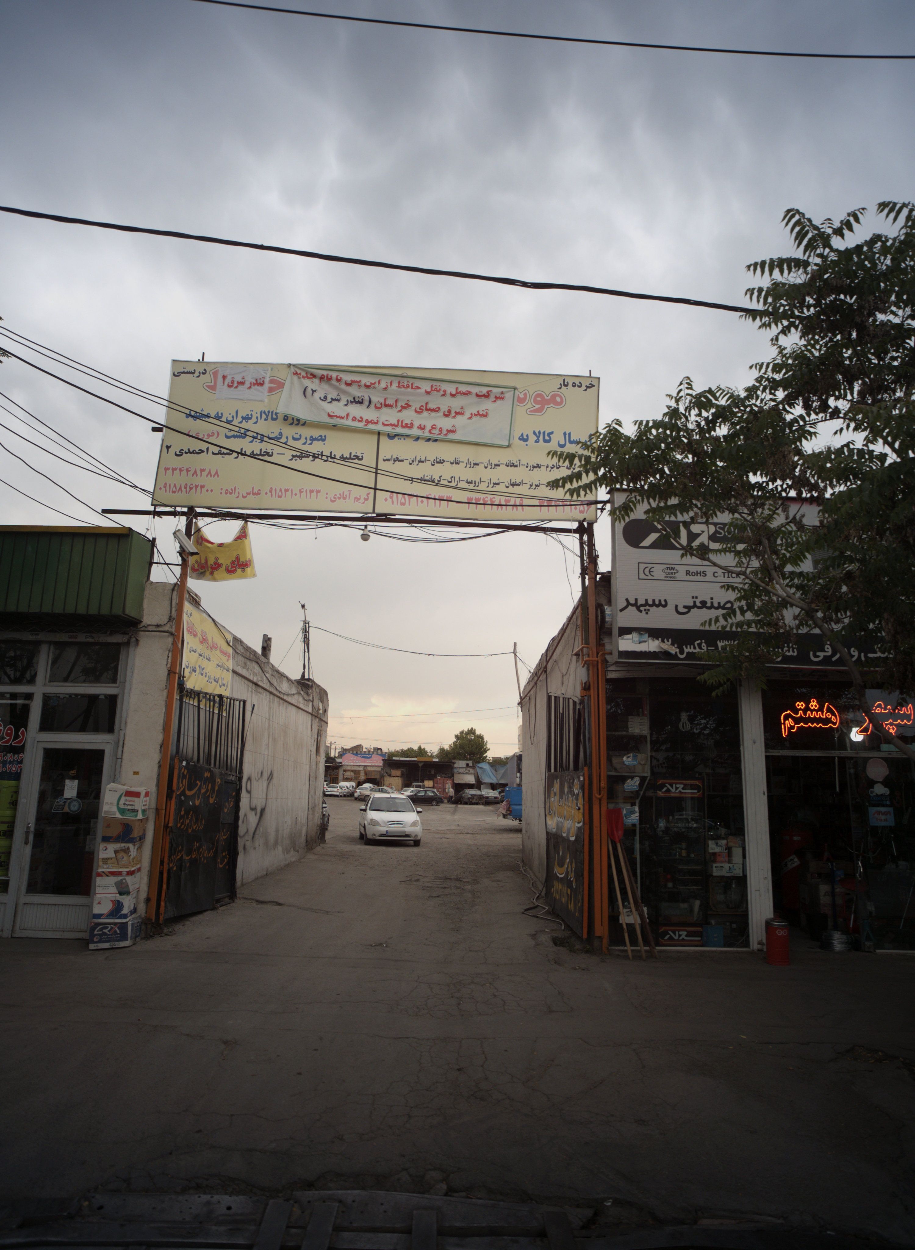 تندر شرق صبای خراسان