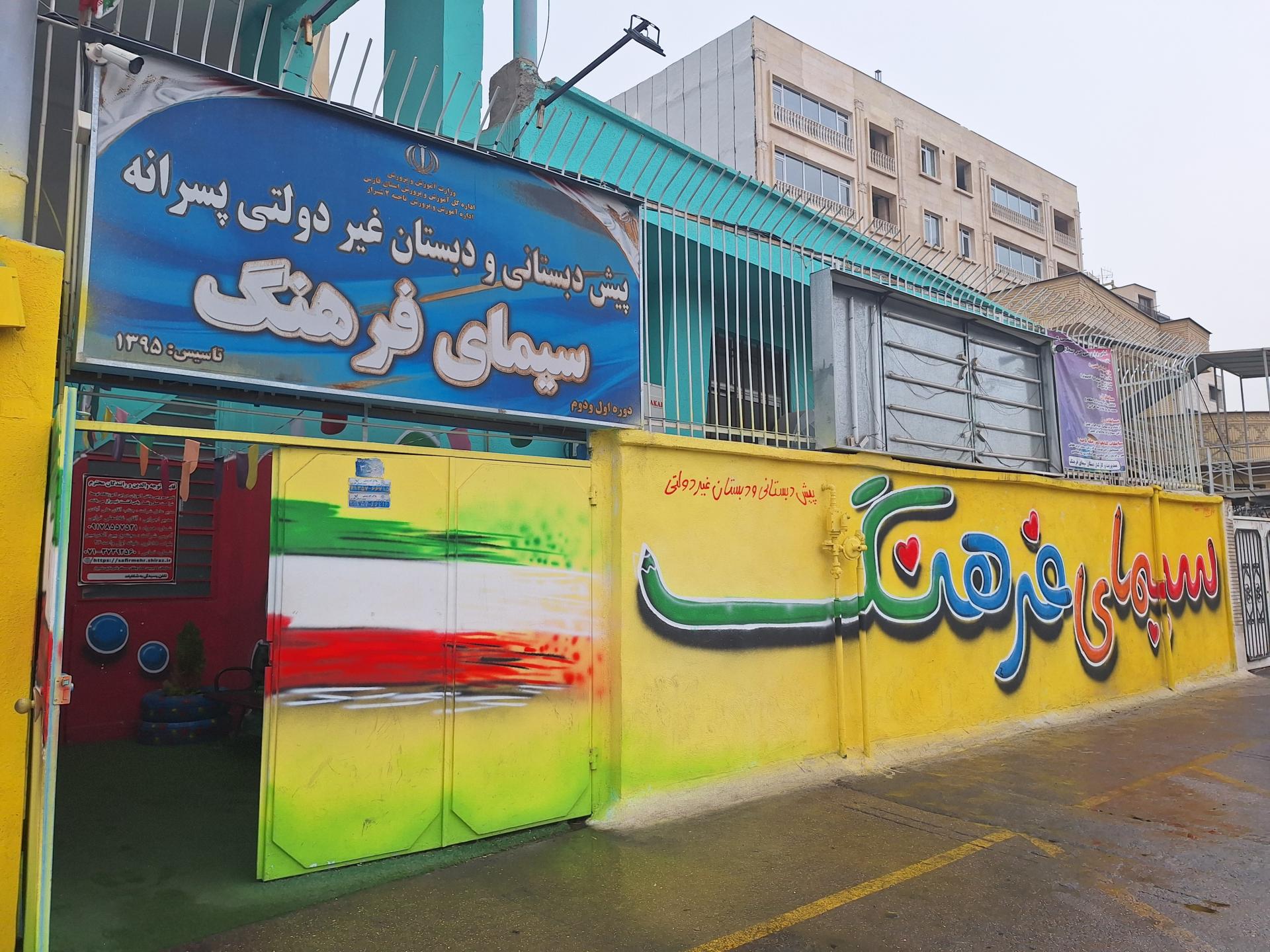 مدرسه ی معارف ۱   ۲