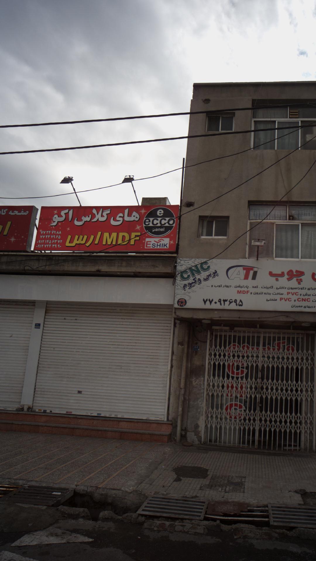  ارسMDF