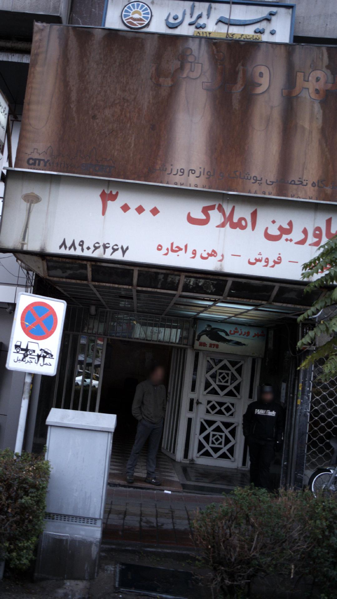 بیمه دانا