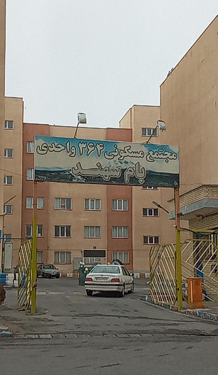 مجتمع کیمیا