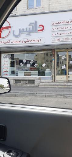 ایران