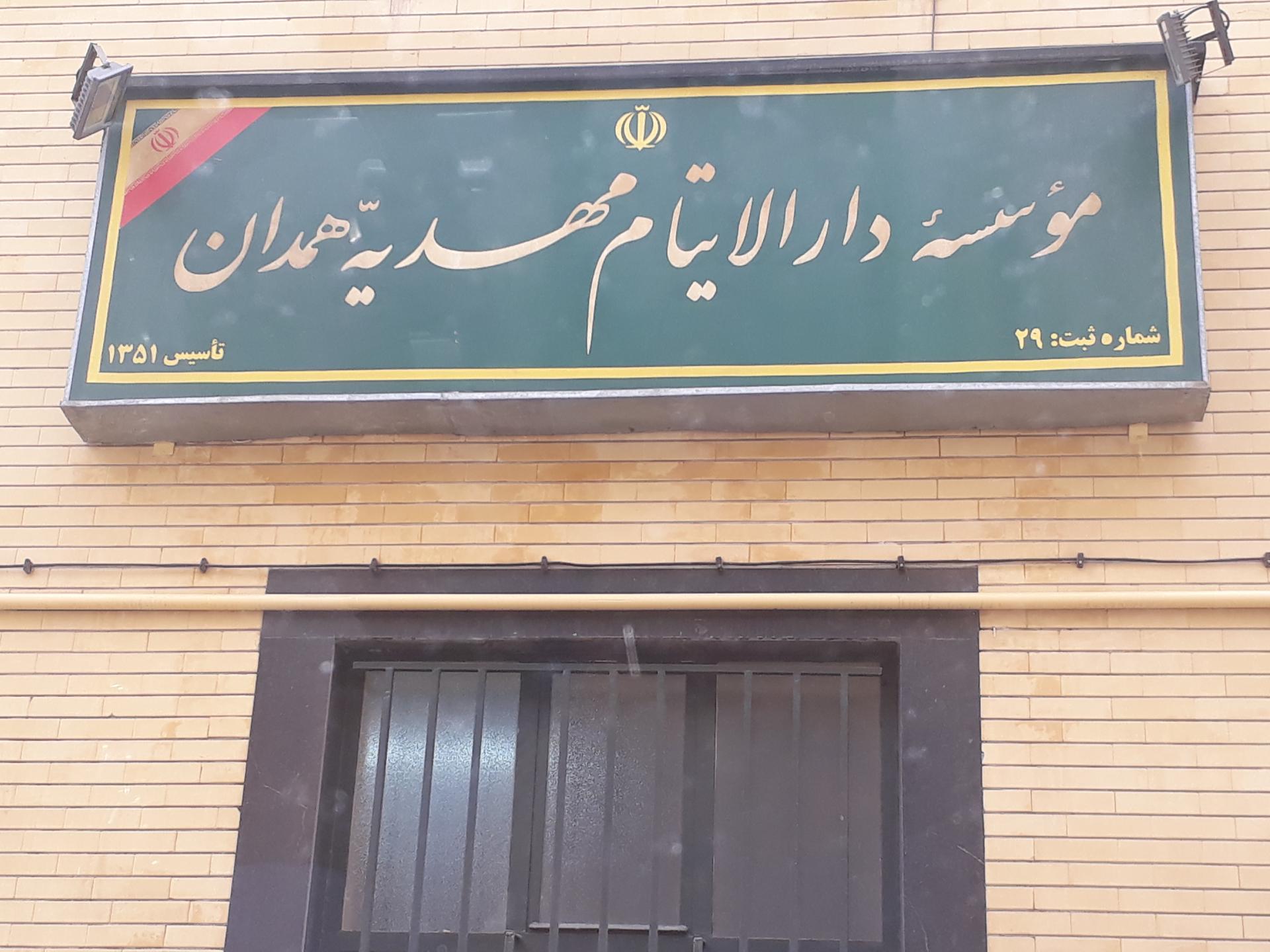 دفتر خدمات پستی ابن سینا