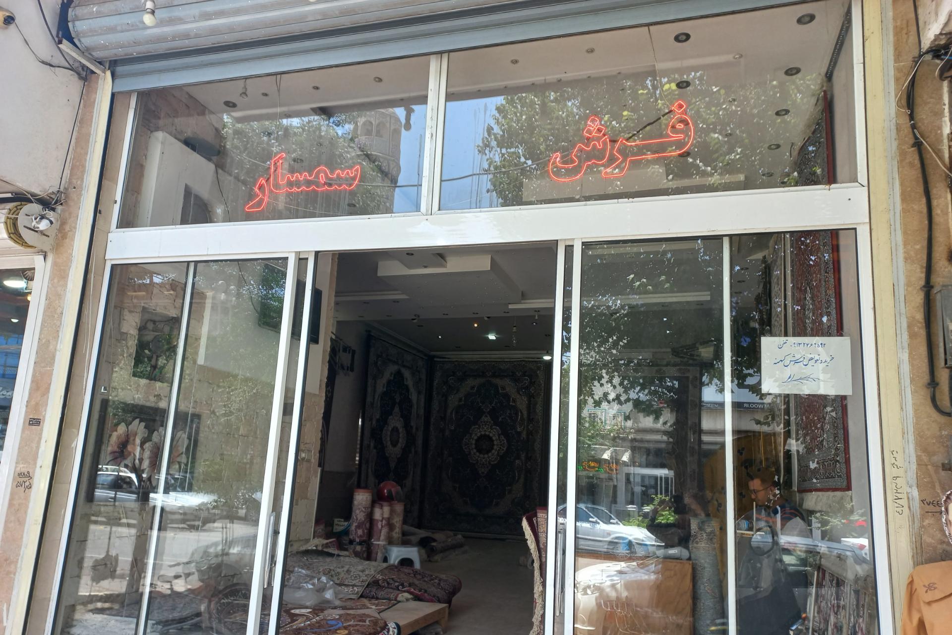 فرش دستباف کاشان شاطریان