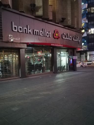 خودپرداز بانک ملت شعبه میدان آرزانتین