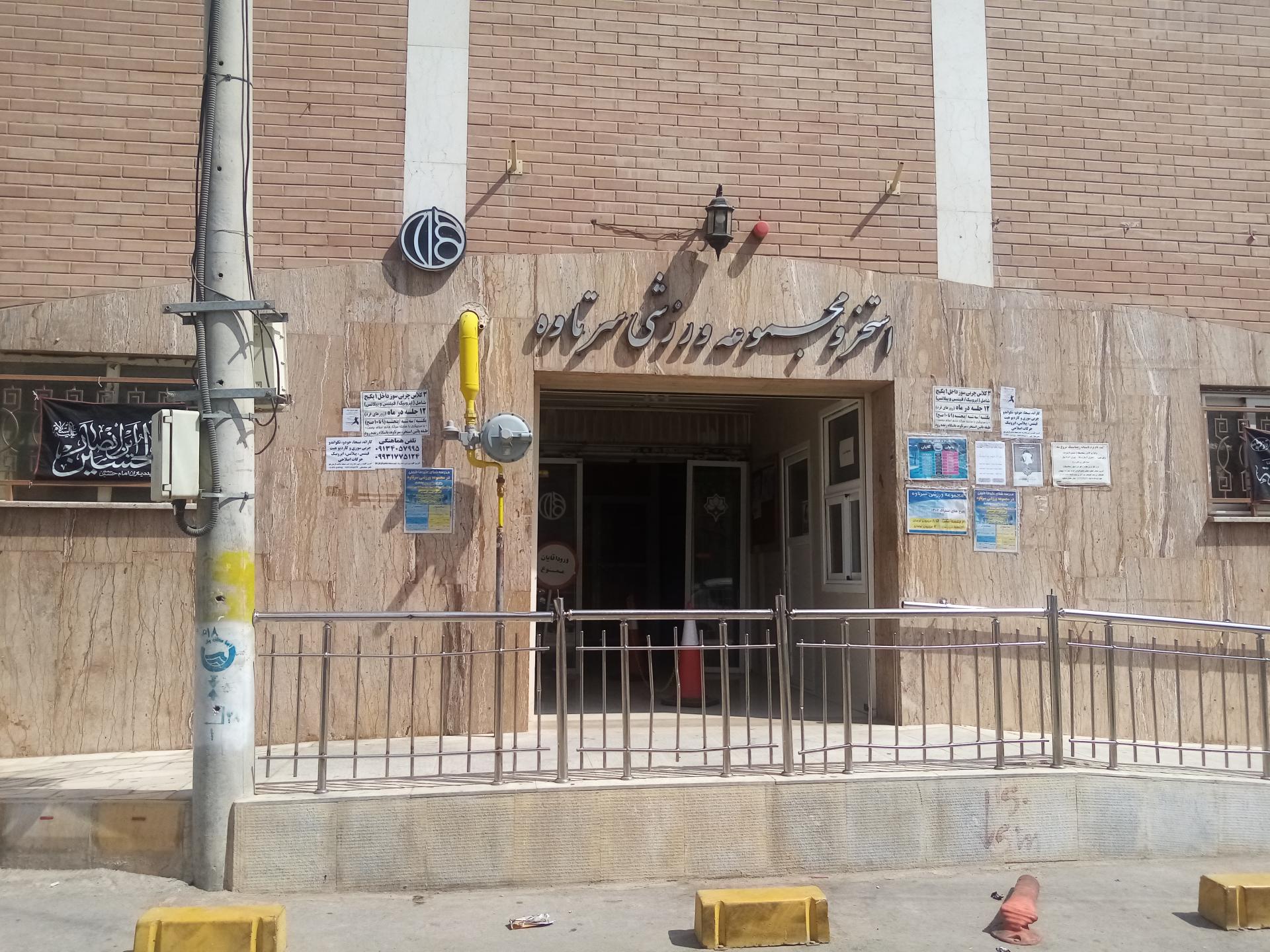 استخر سرپوشیده هاتف
