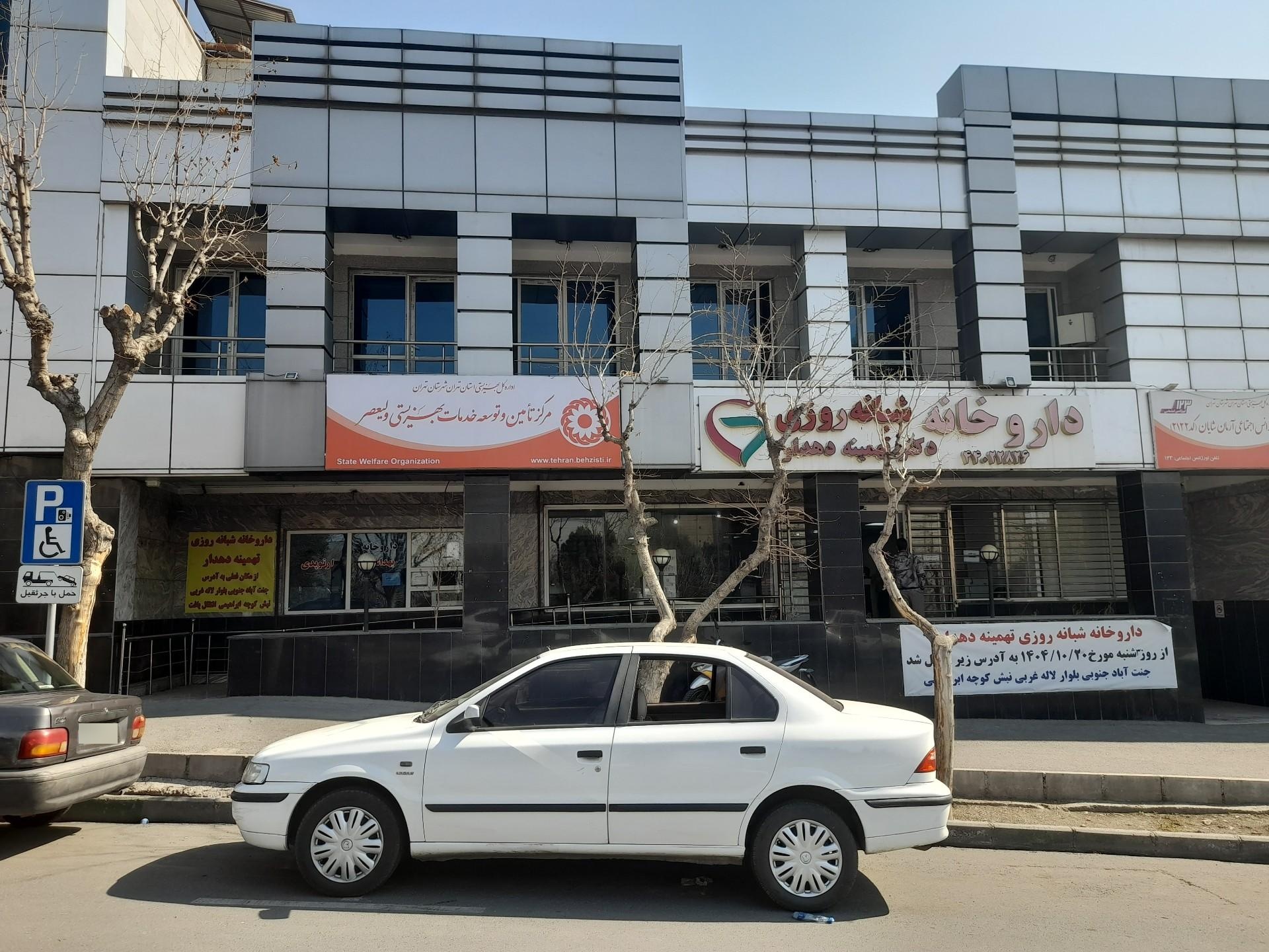 انجمن شرکت های صنعت پخش ایران