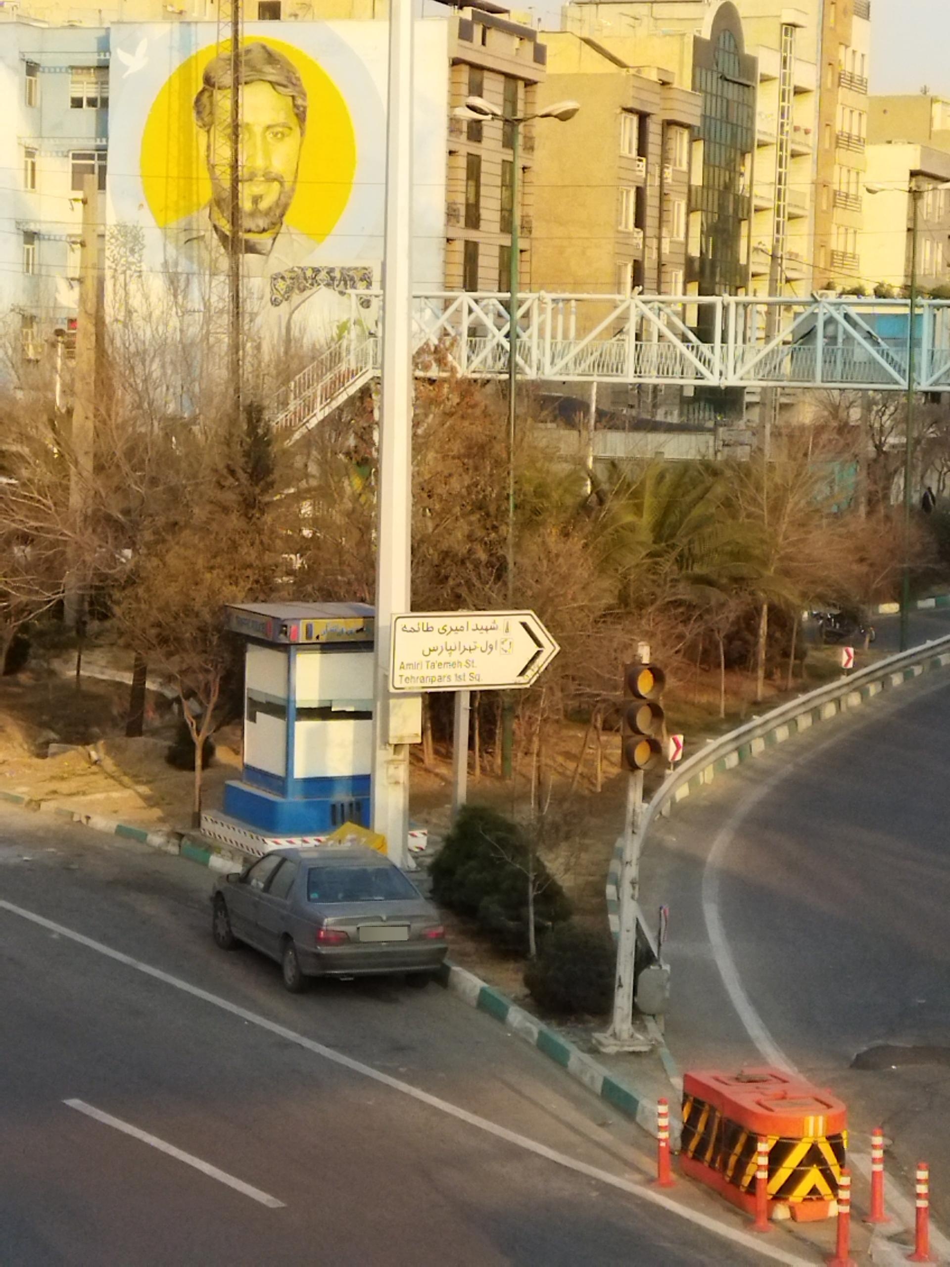 راهنمایی رانندگی منطقه ۸