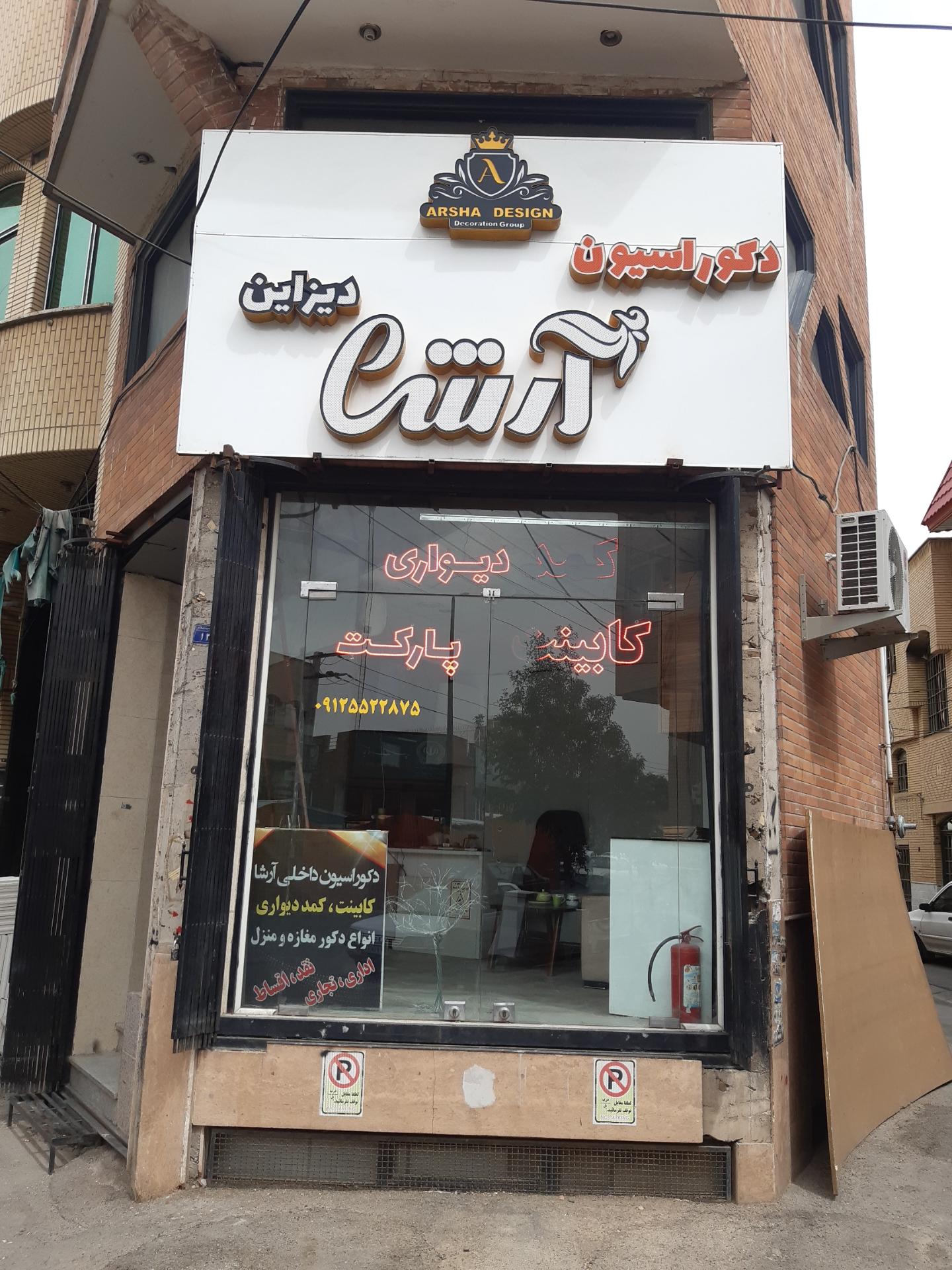 دکوراسیون کافی