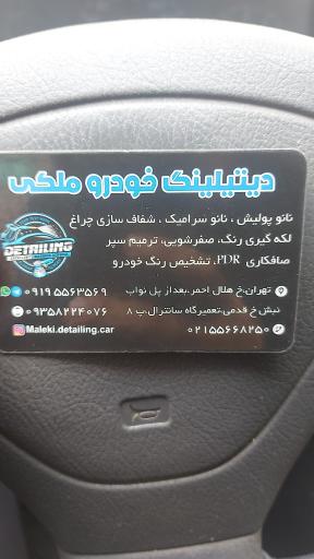 خودرو