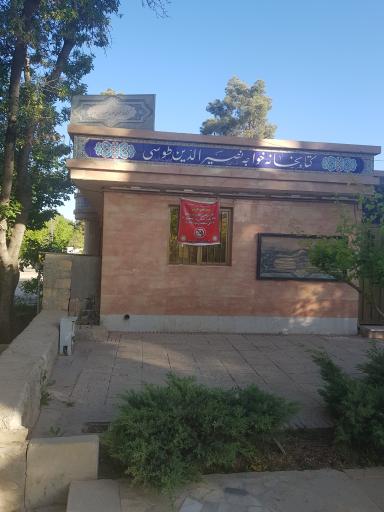 کتابخانه عمومی خواجه نصیر الدین