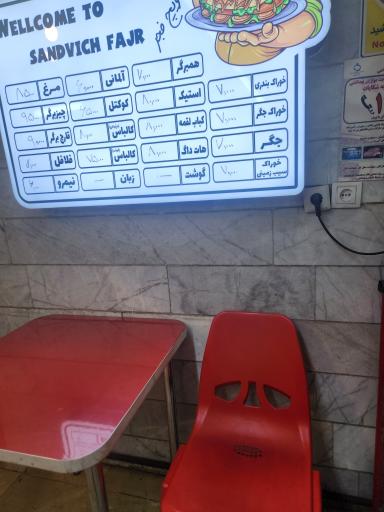 اغذیه فجر