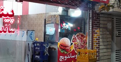 فست فود پایتخت