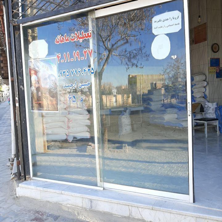 نانوایی تنوری ارجمند