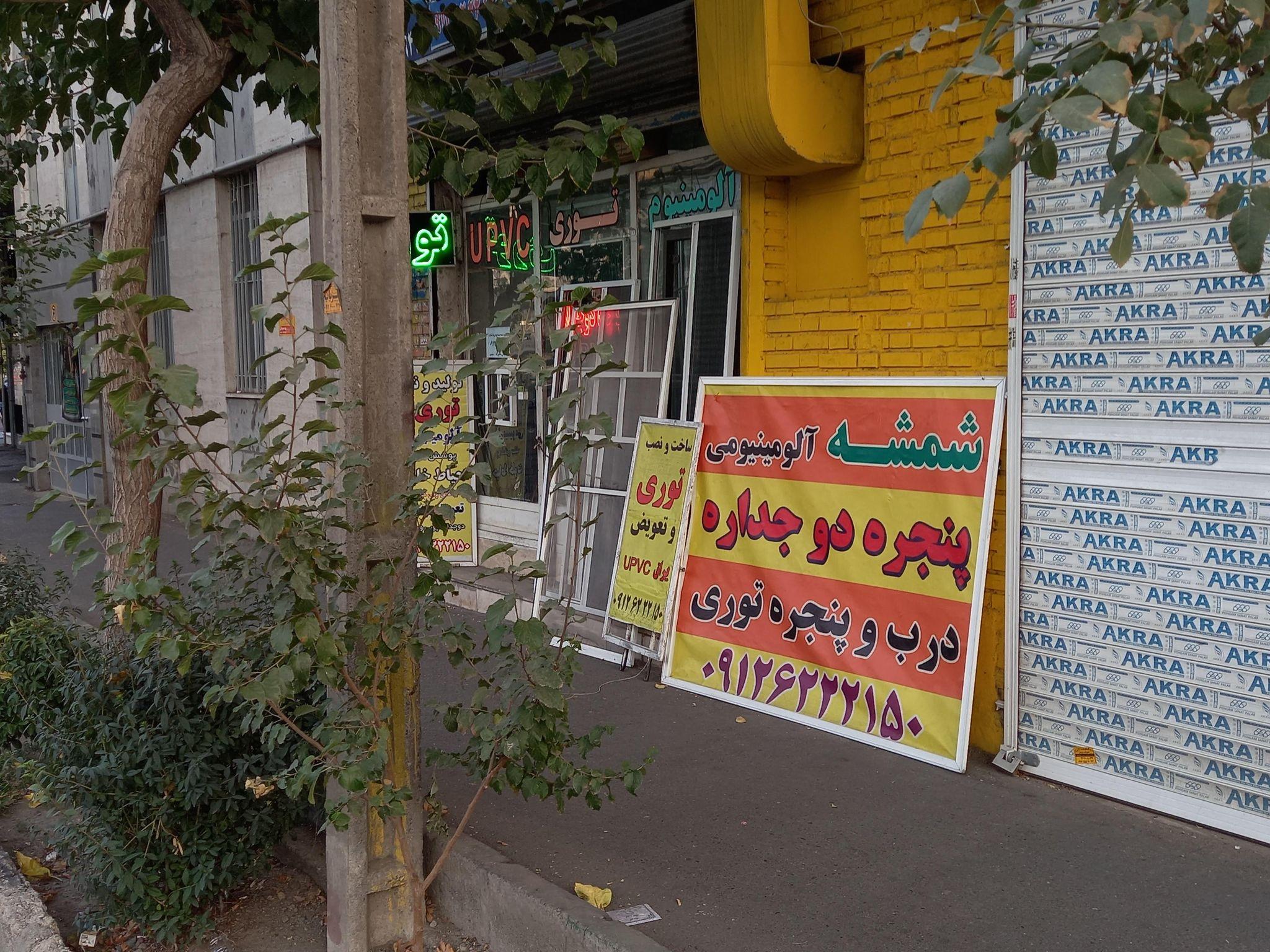 درب وپنجره آلومینیومی دوجداره وتک جداره