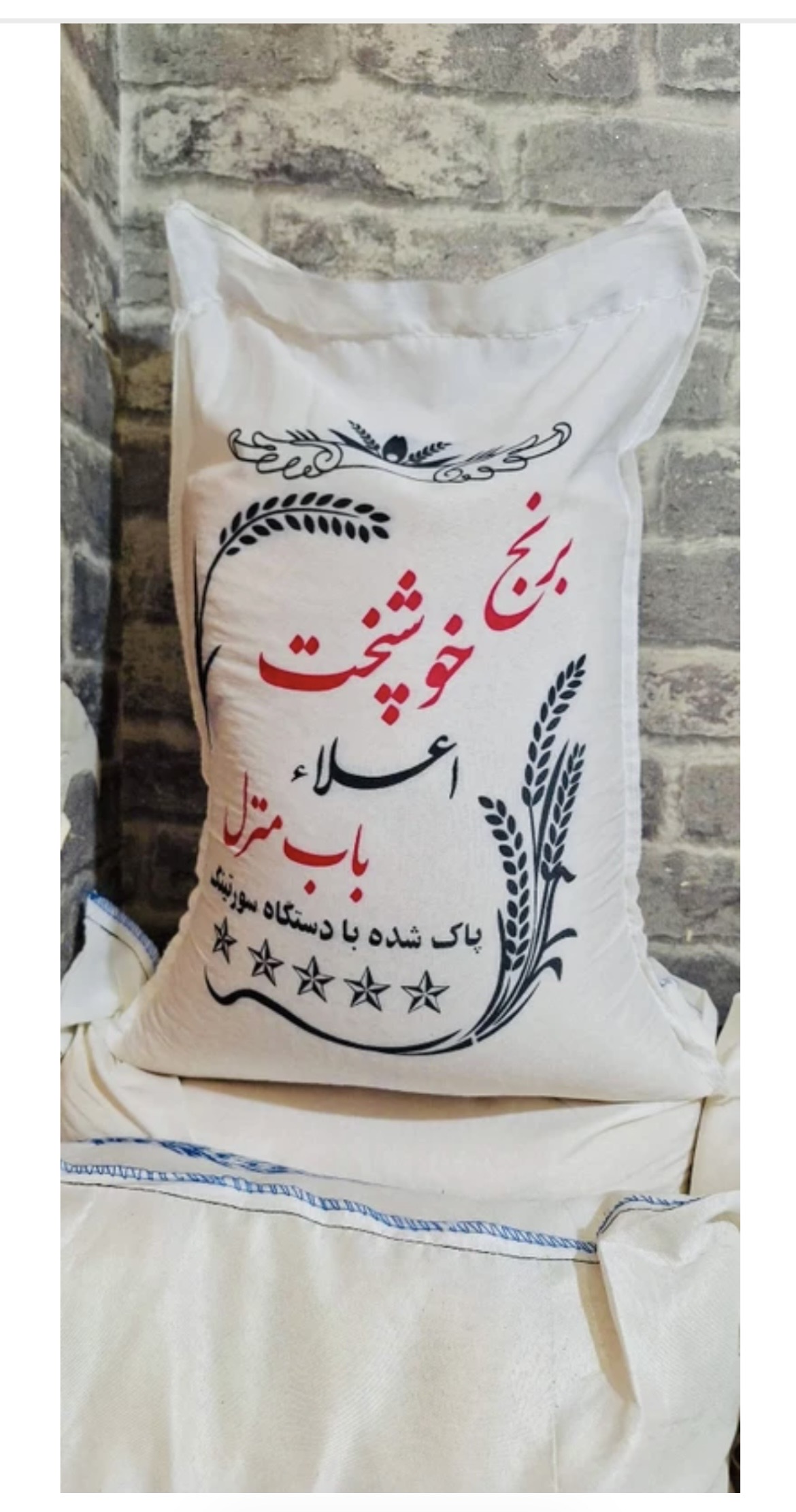 پخش برنج زندیه( ایرانی و خارجی)قیمت عمده
