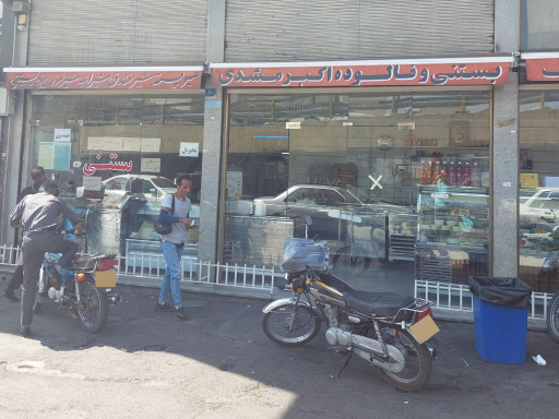 بستنی اکبر مشتی