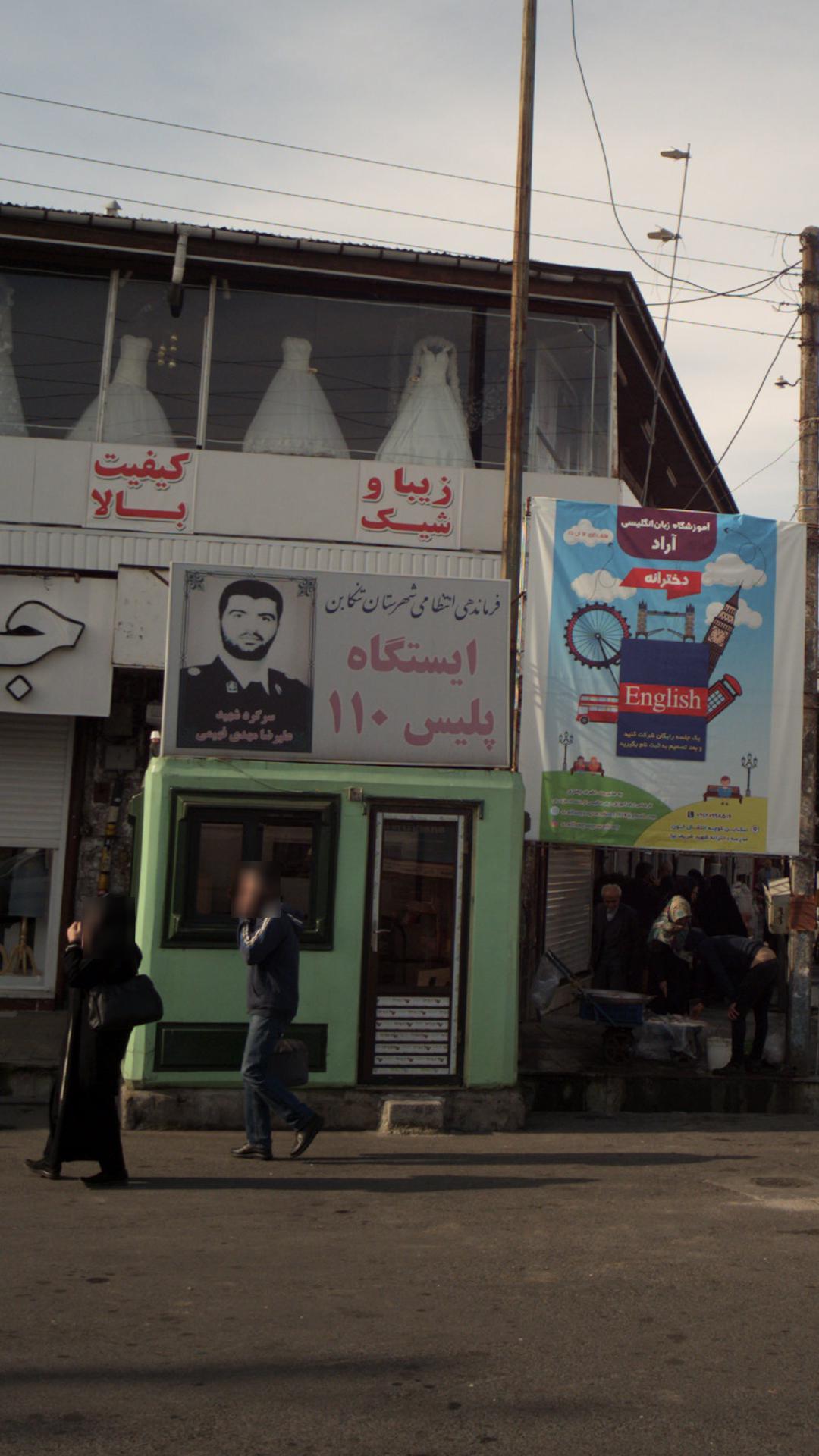 پلیس + ده