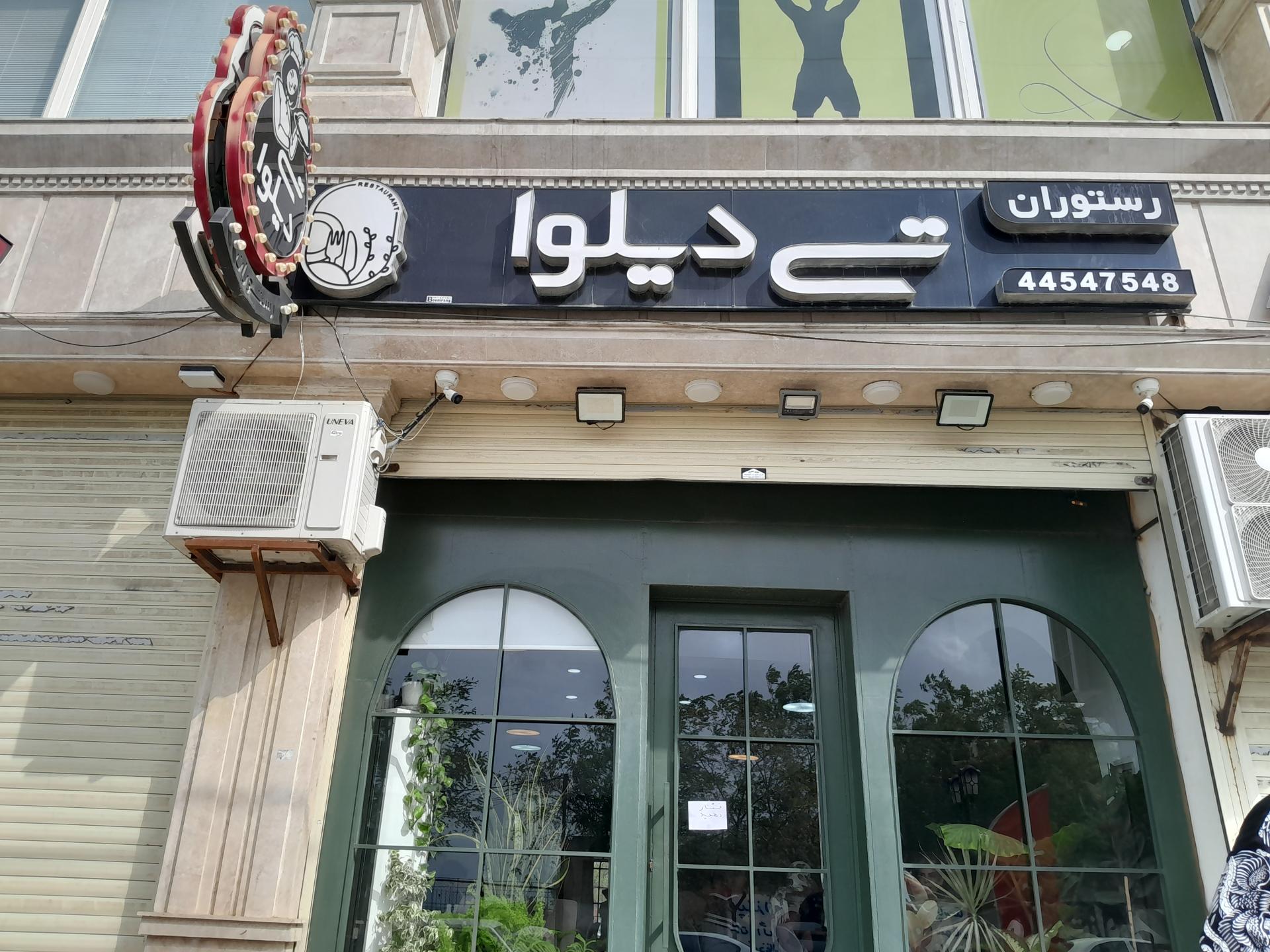 رستوران شمشیری