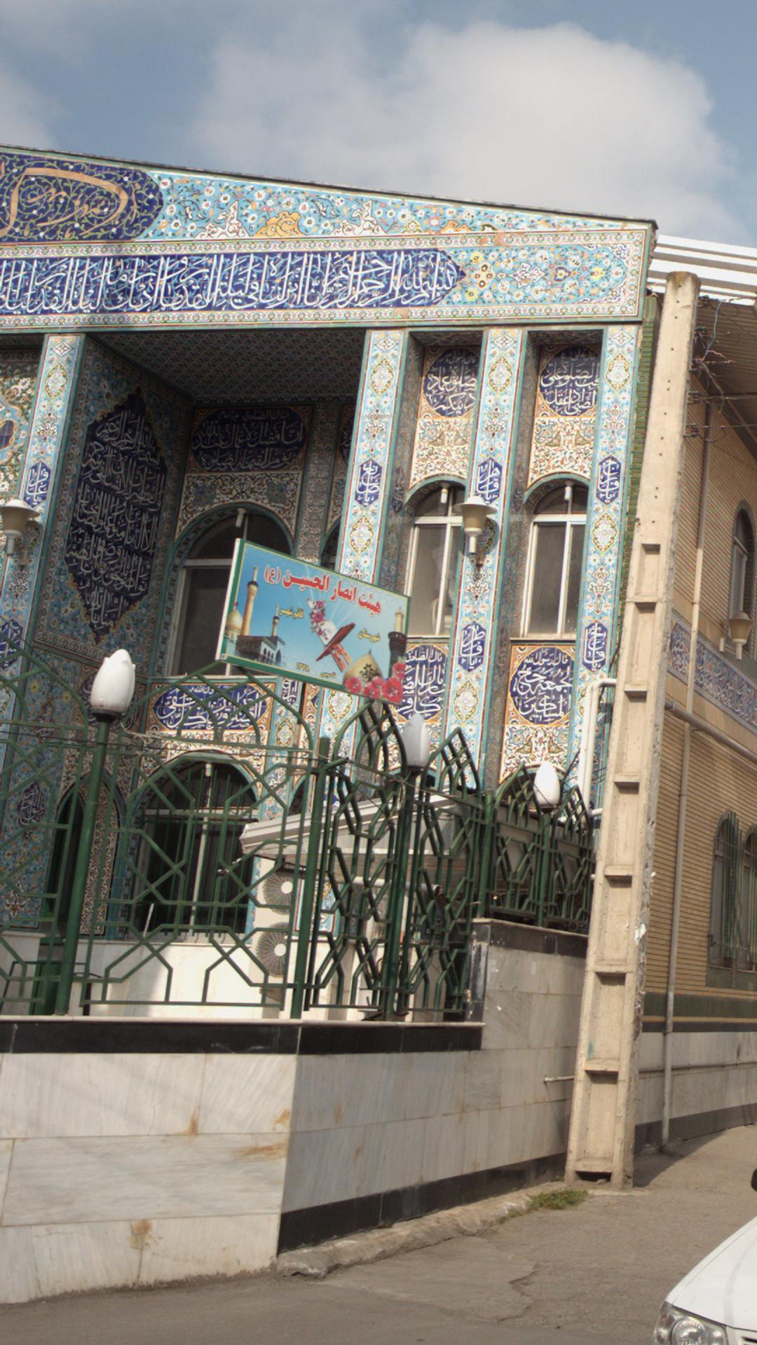 حسینیه صاحب الزمان