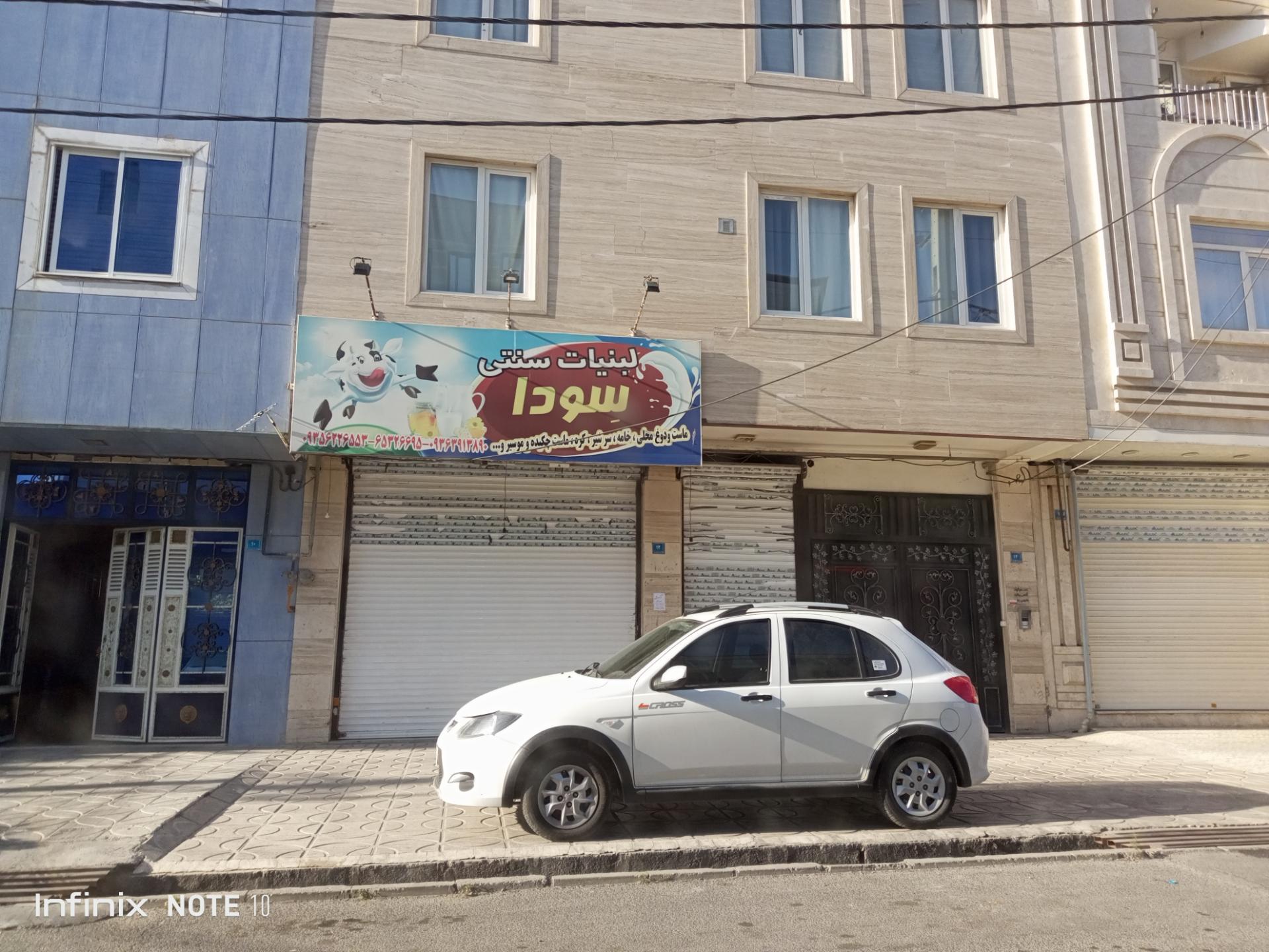 لبنیات سنتی آل ایچ