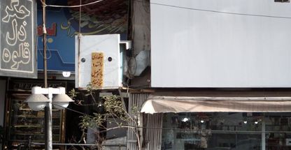 جگرسرای لیمو ترش