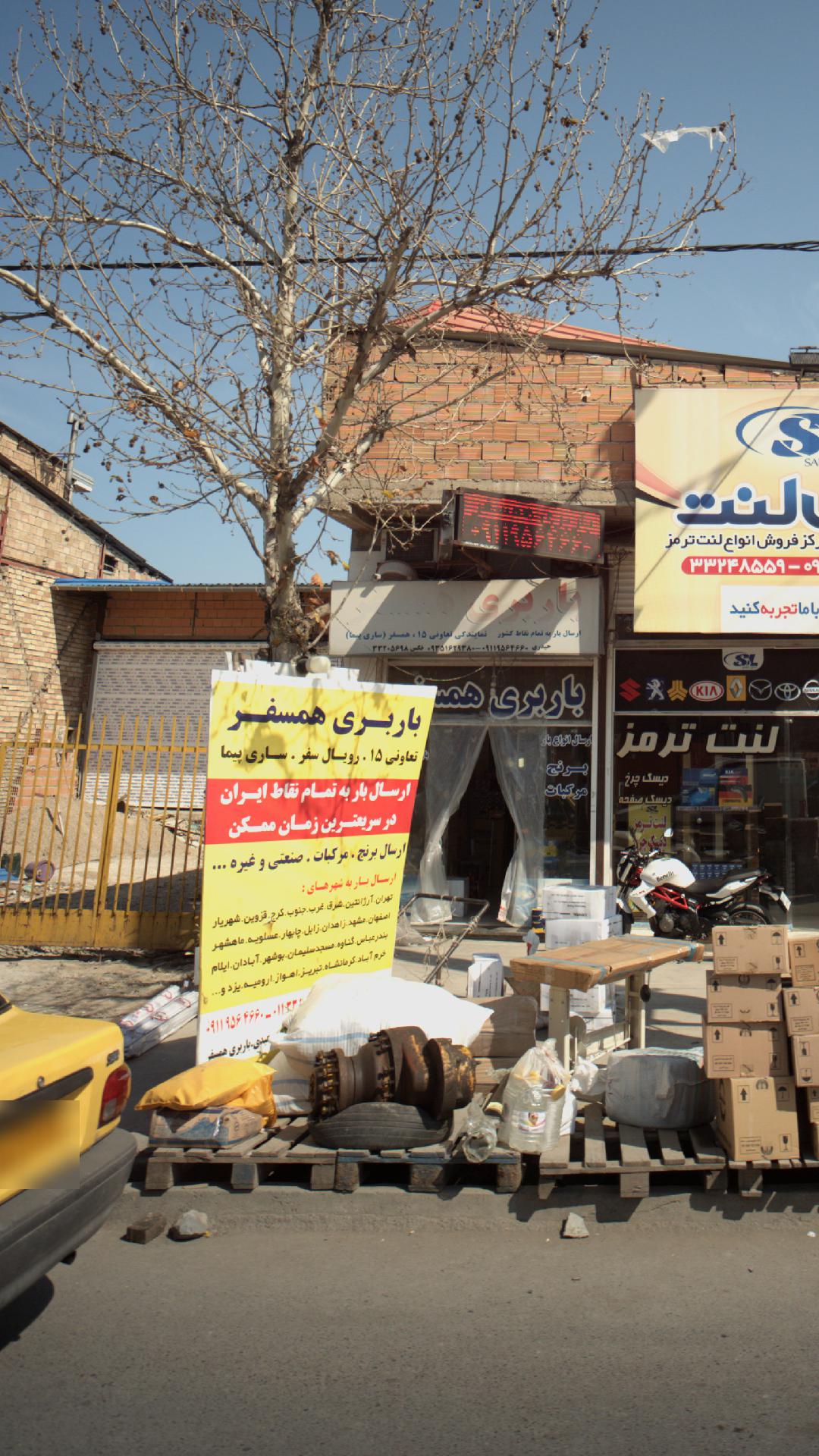 باربری همسفر