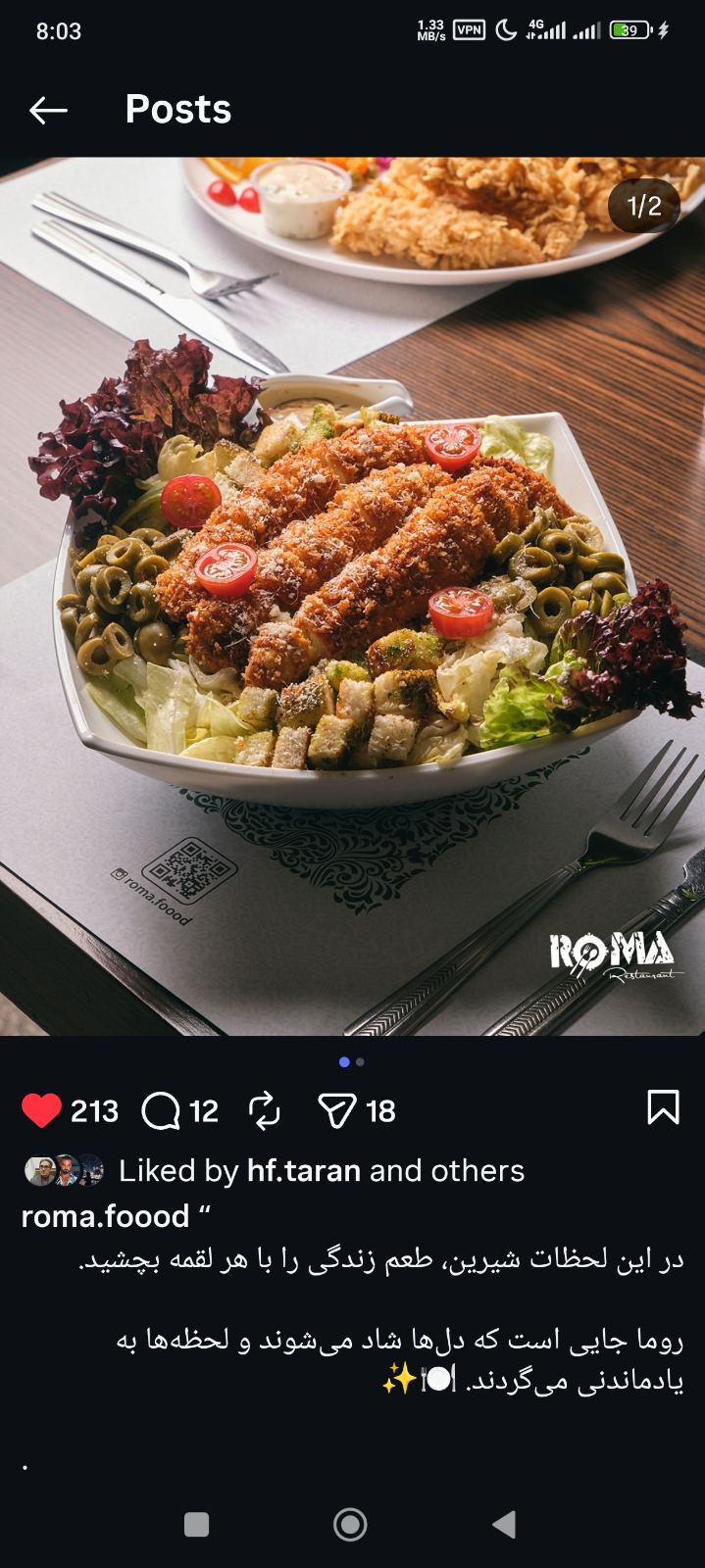 رستوران روما