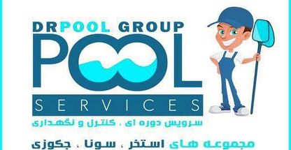 گروه دکتر استخر