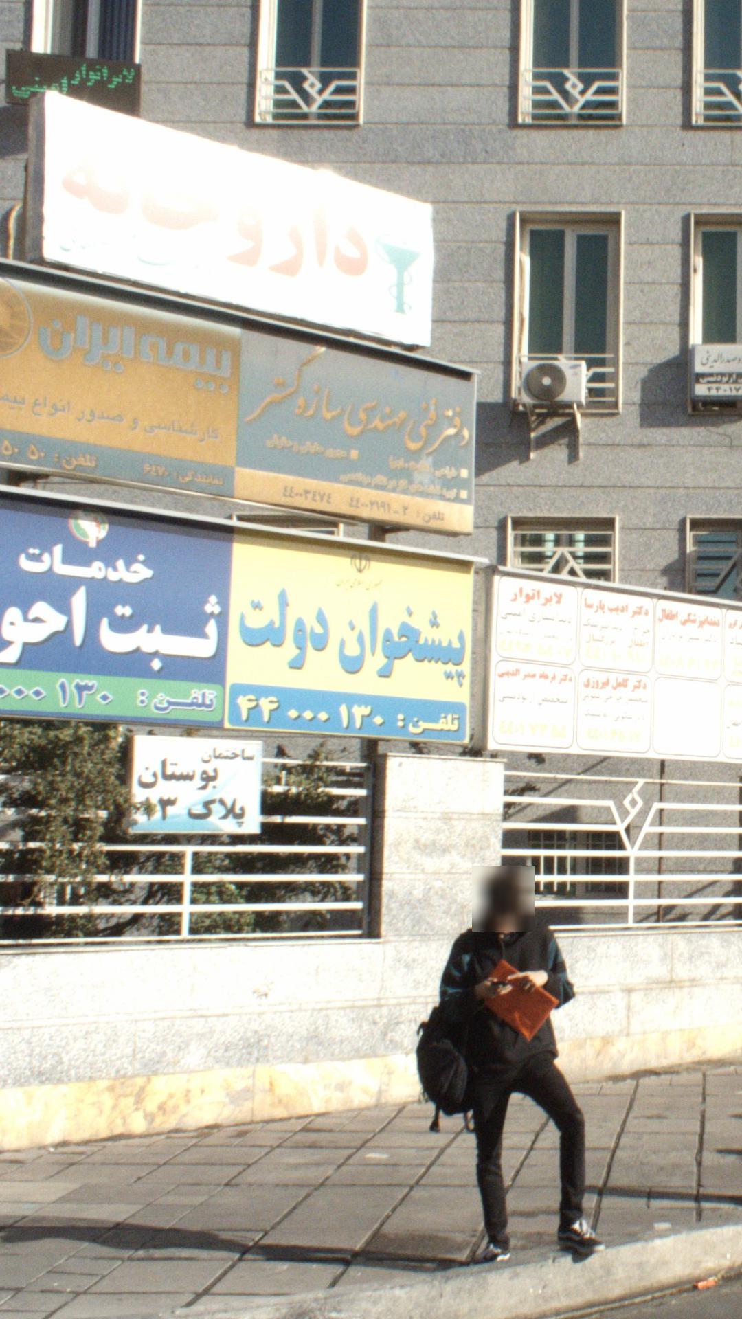 دفتر فنی مهندسی سازه گستر