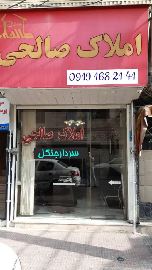 املاک افرا