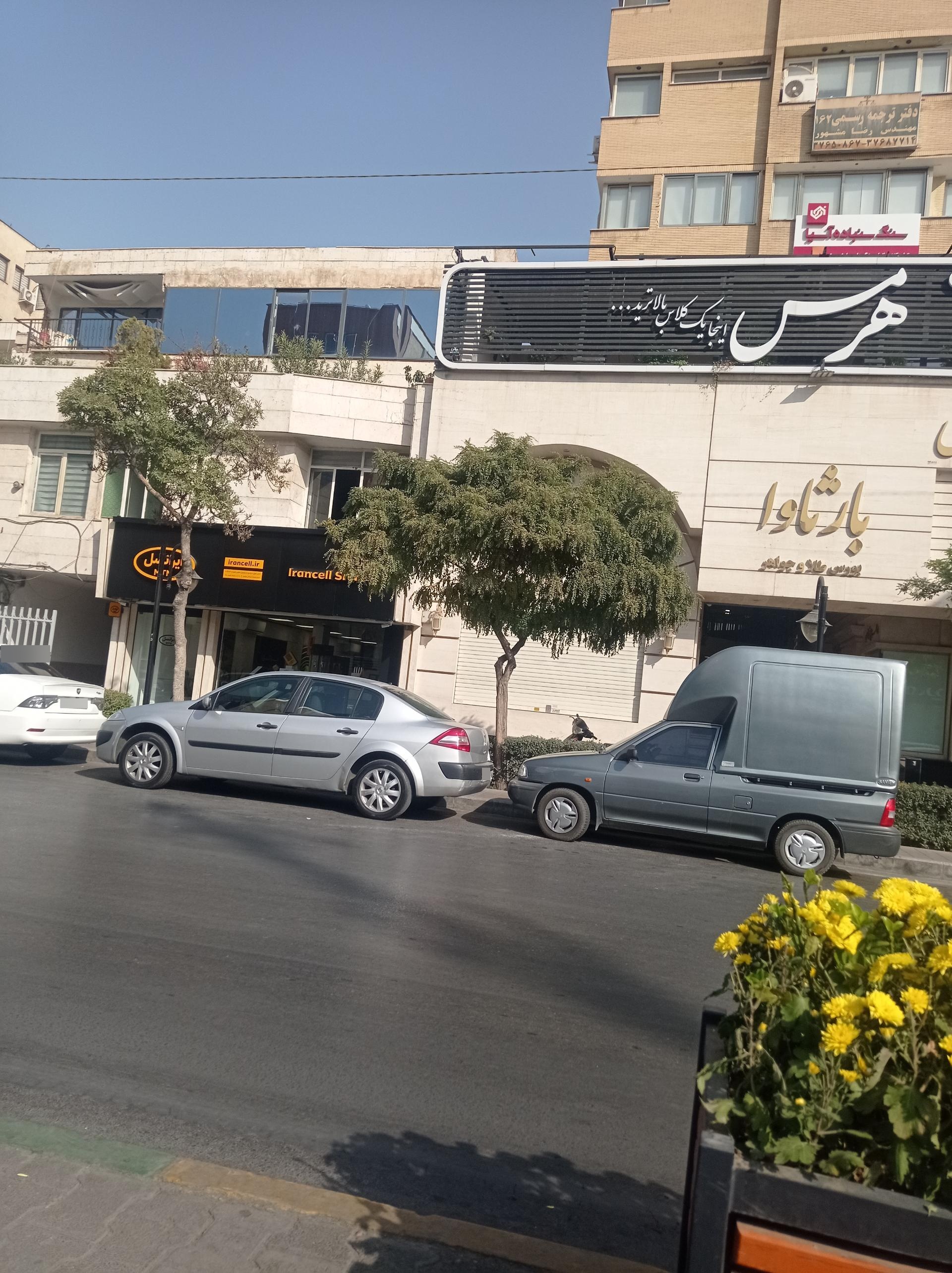 دفتر ترجمه رسمی 483 (سروش)