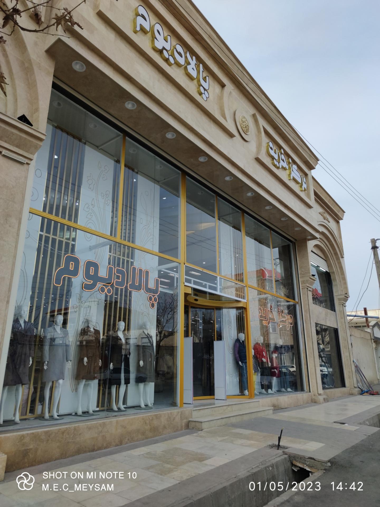 مرکز خرید تندیس