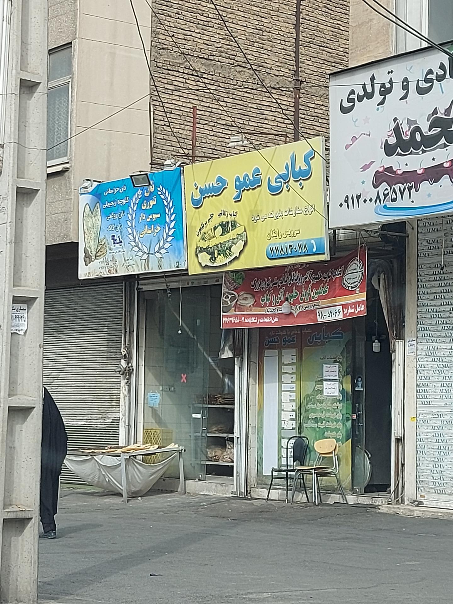 کباب سرای زیتون
