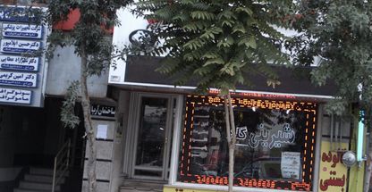 دکتر حسین ایلامپور