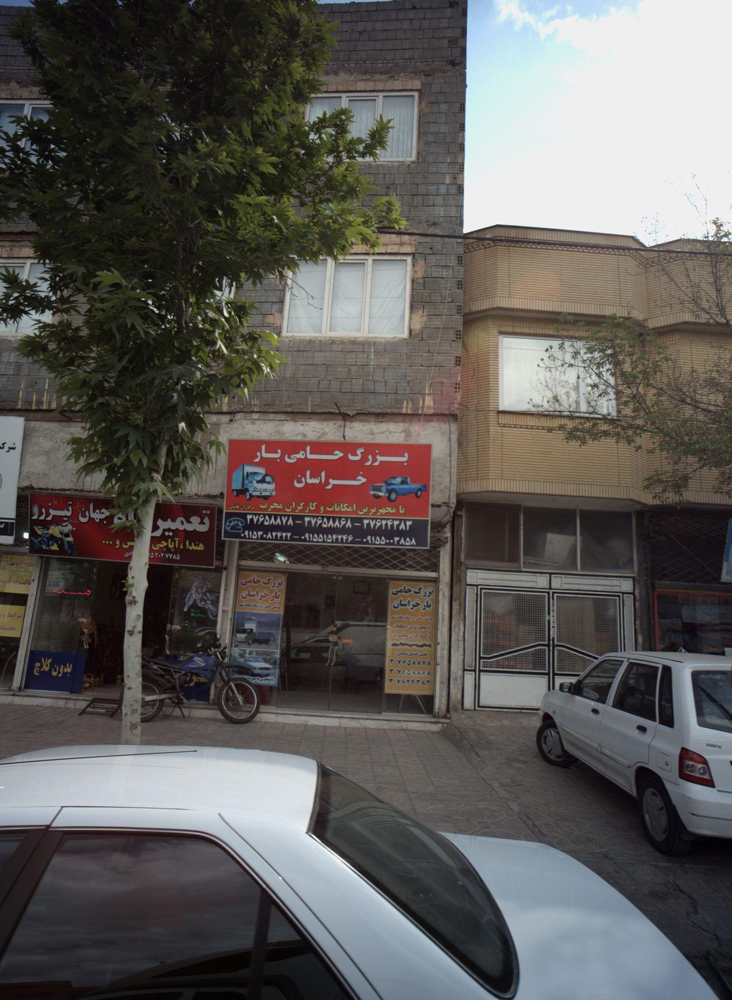 باربری بزرگ حامی بار خراسان