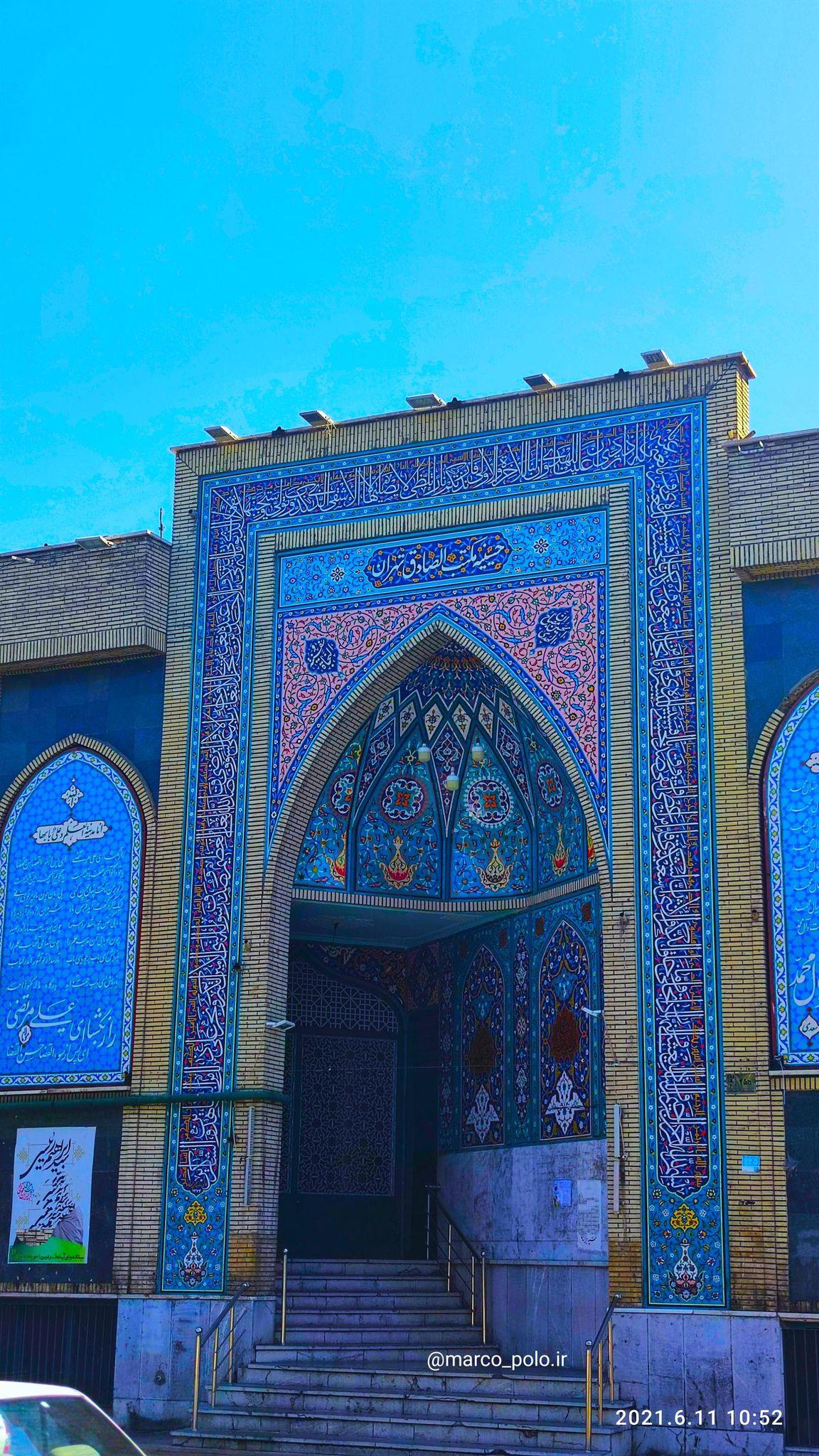 مسجد و حسینیه مکتب الصادق