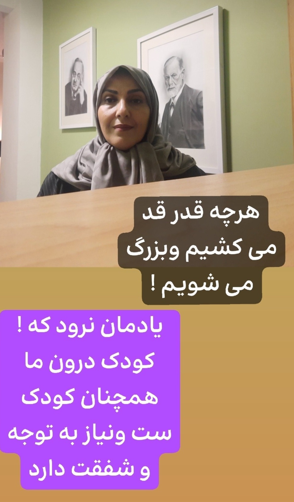 آمنه آقائيان مشاورومتخصص روانشناس بالینی