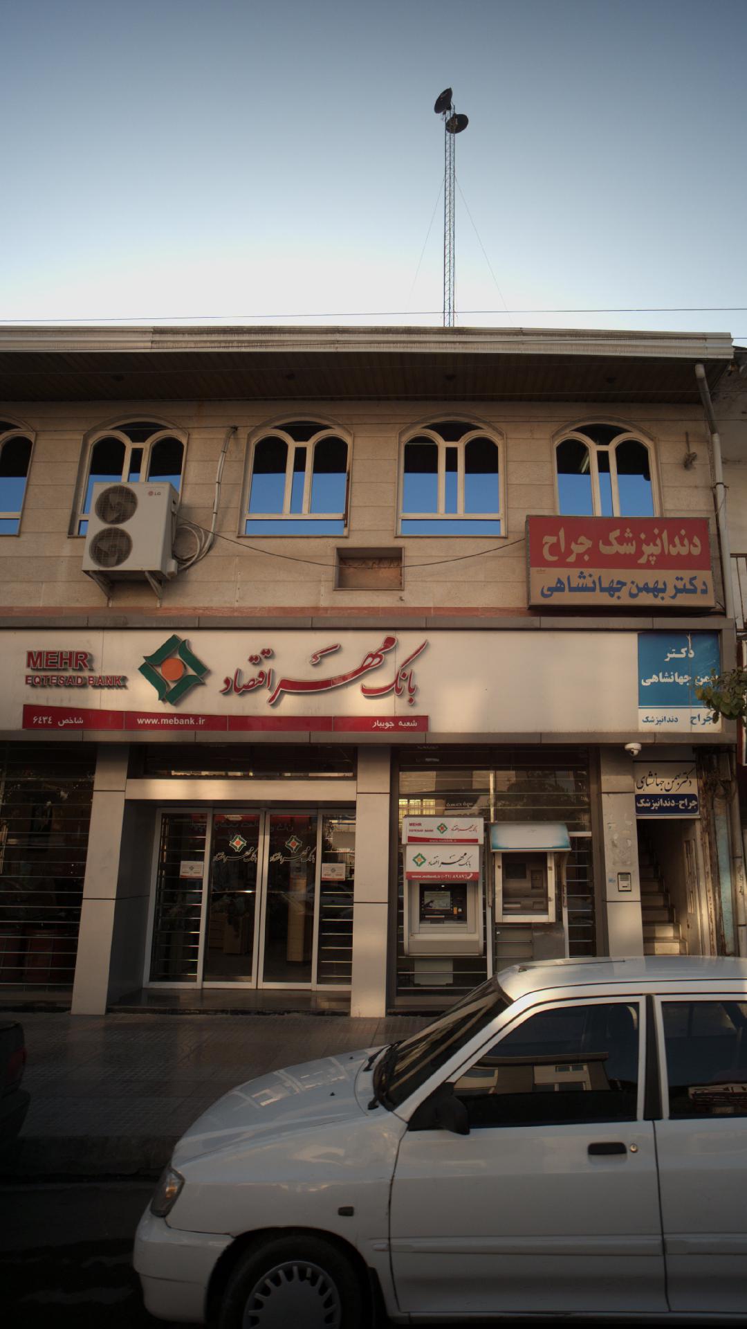 بانک سپه شعبه شهرستان سیمرغ