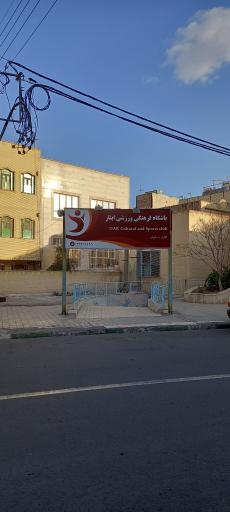 باشگاه ایثار