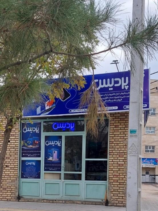 فروشگاه کامپیوتر بهمن نوری
