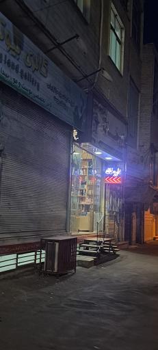 داروخانه دکتر سیل سپور