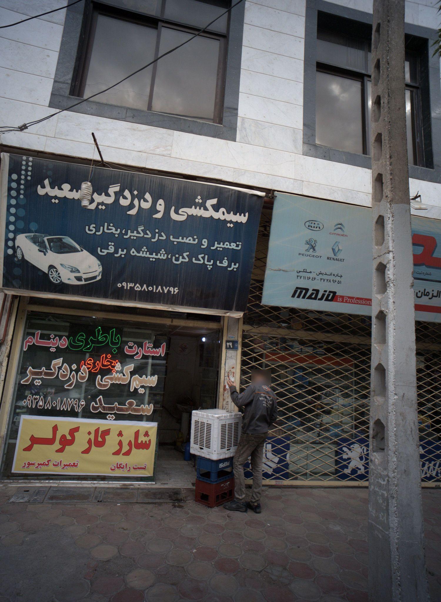 سیمکشی و دزدگیر سعید