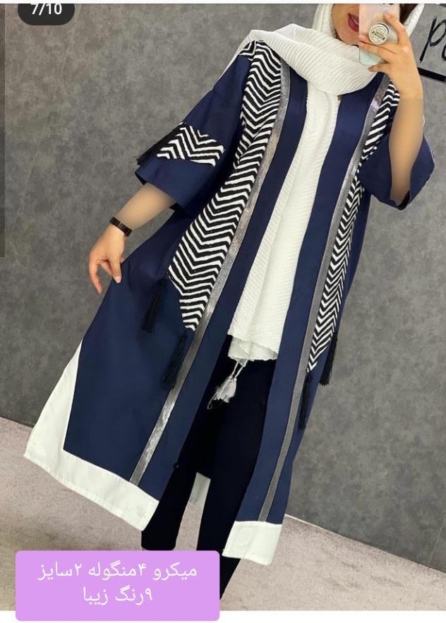 مانتوسرای دریا