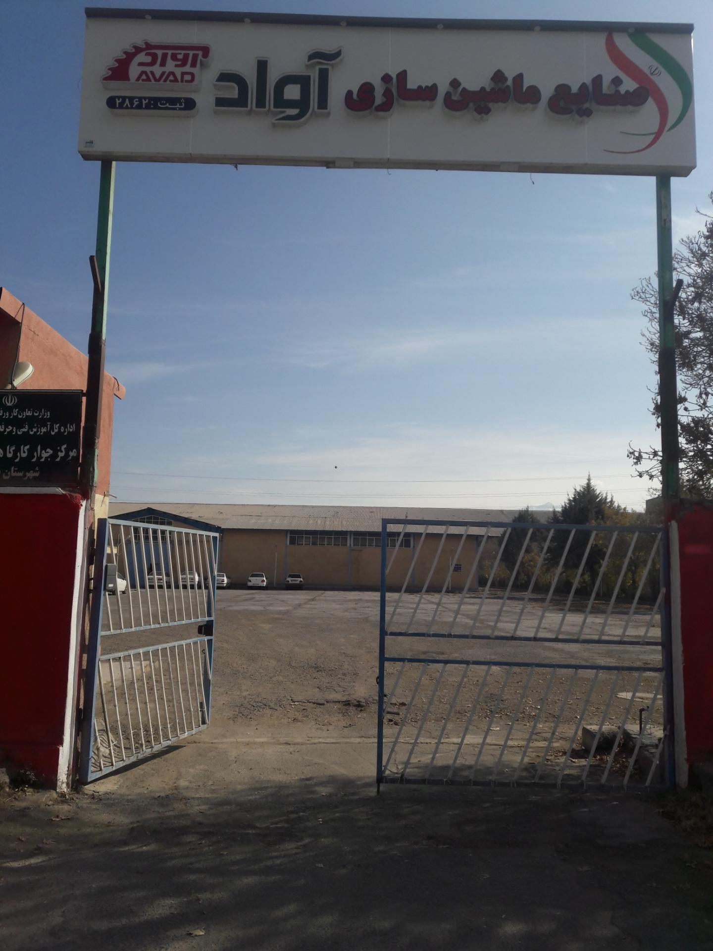 کارخانه سیمان دورود