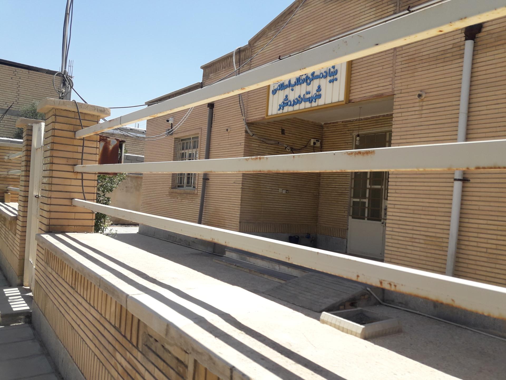 اتاق اصناف دره شهر