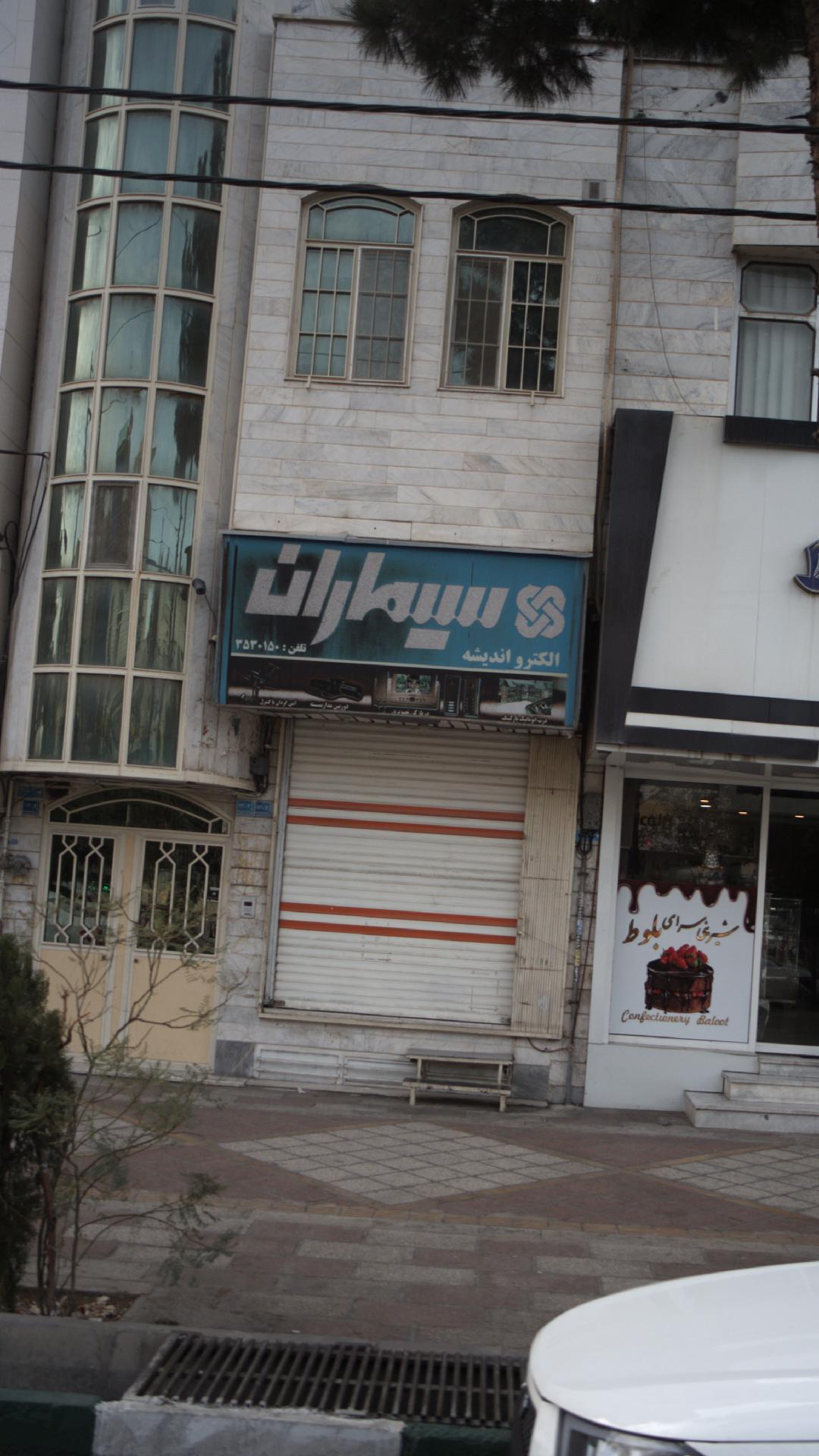 الکترو اندیشه سیماران